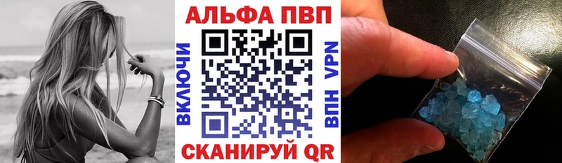 A PVP кристаллы  Беслан 