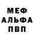 MDMA кристаллы Kiril Parfirov