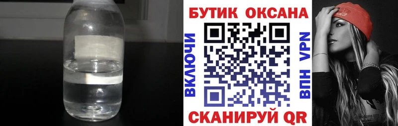 Бутират 99%  закладки  Беслан 