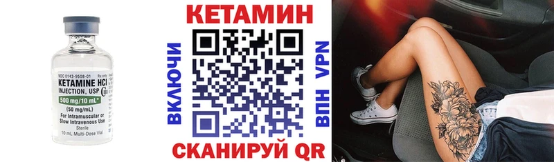 КЕТАМИН VHQ  Беслан 